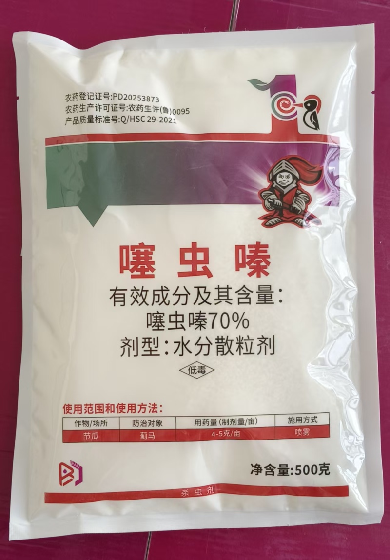 70%噻虫嗪-高含量杀虫剂果树蔬菜蚜虫蓟马稻飞虱粉虱蛴螬