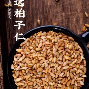 柏子仁柏子仁新货侧柏子无硫大货泡水精选柏批发零售假一赔十