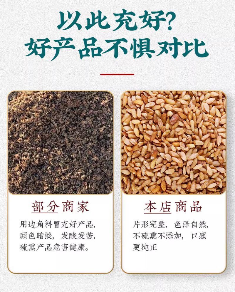柏子仁柏子仁新货侧柏子无硫大货泡水精选柏批发零售假一赔十