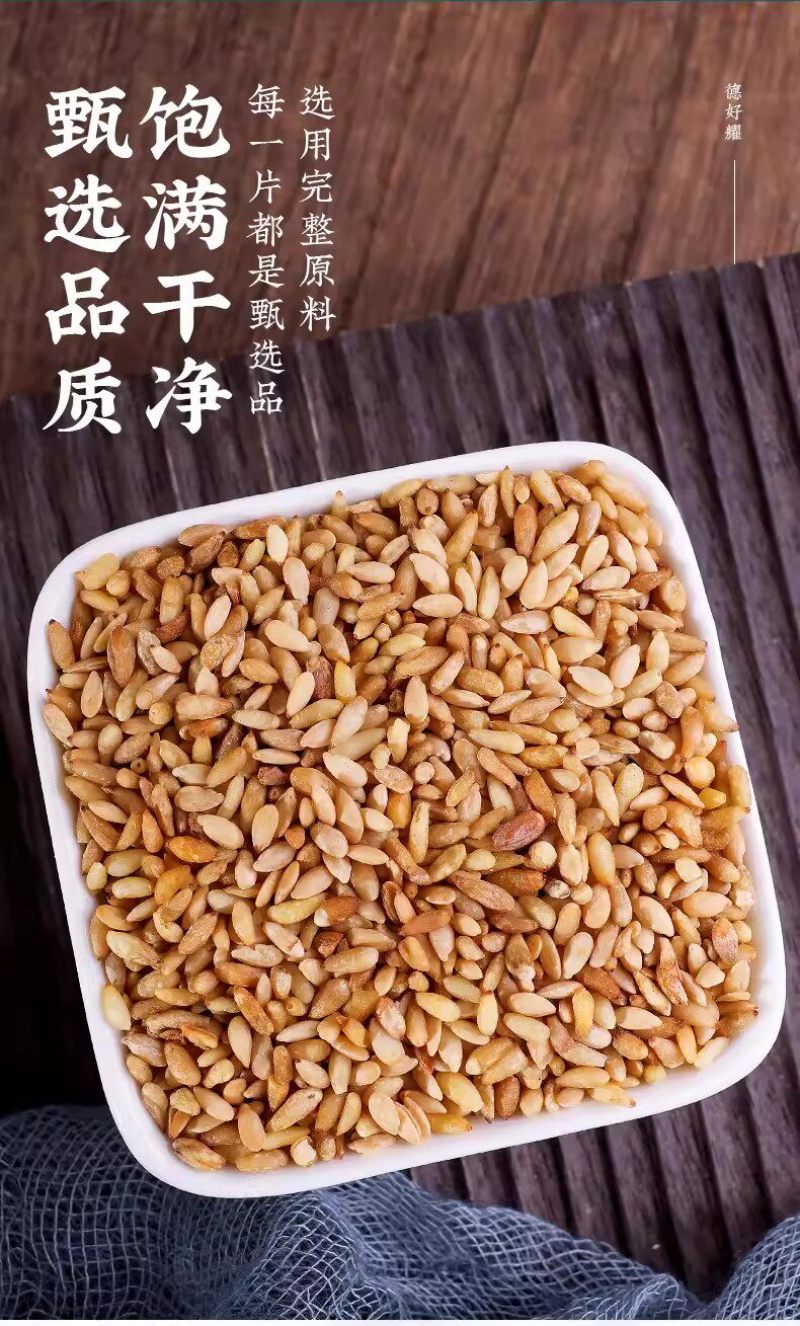 柏子仁柏子仁新货侧柏子无硫大货泡水精选柏批发零售假一赔十