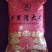 邵阳县乡里清25kg大米
