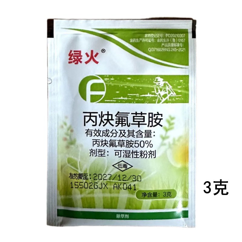 50%丙炔氟草胺大豆田棉花田一年生杂草花生田农药除草剂