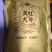 英红九号红茶品质保证服务周到一手货源价格美丽