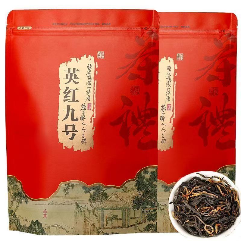 英红九号红茶品质保证服务周到一手货源价格美丽