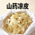 山药干面皮凉皮面皮免煮凉拌干面皮非油炸方便