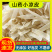 山药干面皮凉皮面皮免煮凉拌干面皮非油炸方便