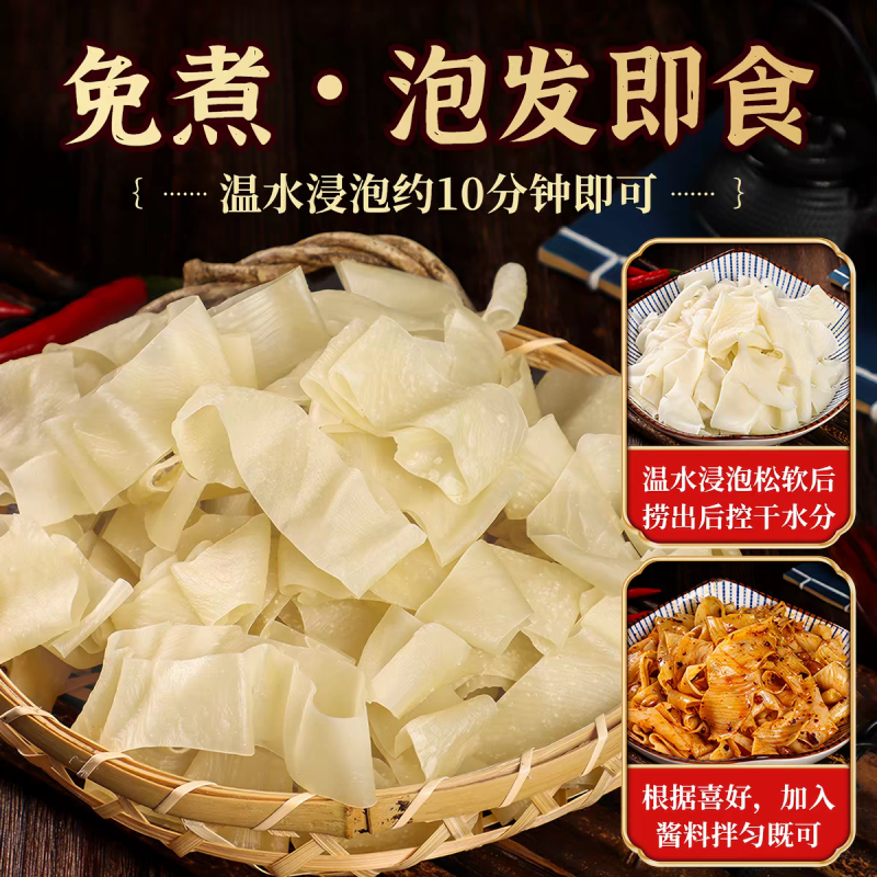山药干面皮凉皮面皮免煮凉拌干面皮非油炸方便