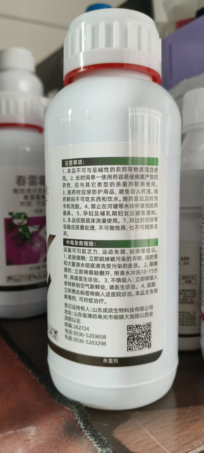 722克/升霜霉威老牌杀菌剂黄瓜疫病霜霉猝倒晚疫农杀菌剂