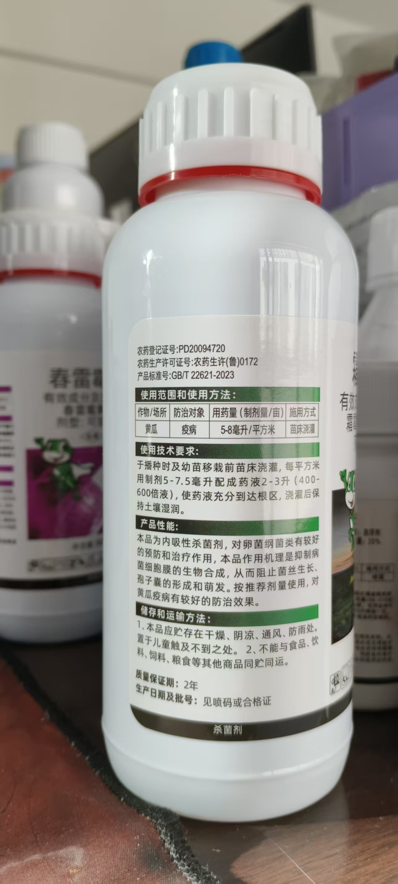 722克/升霜霉威老牌杀菌剂黄瓜疫病霜霉猝倒晚疫农杀菌剂