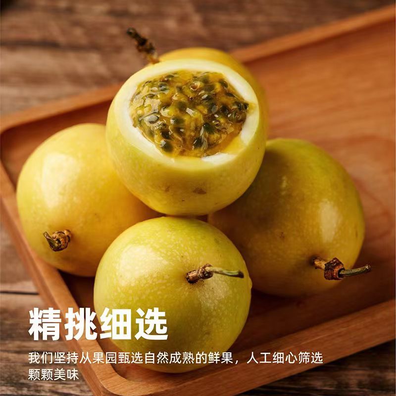 【一件代发】广西钦蜜百香果支持各大电商平台代发