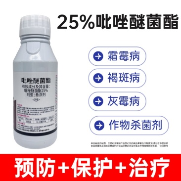 吡唑醚菌酯杀菌剂黄瓜霜霉病炭疽病白粉病叶斑病杀菌剂农药批