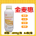 【金麦穗】小麦专用叶面肥提苗分蘖返青灌浆水溶肥料