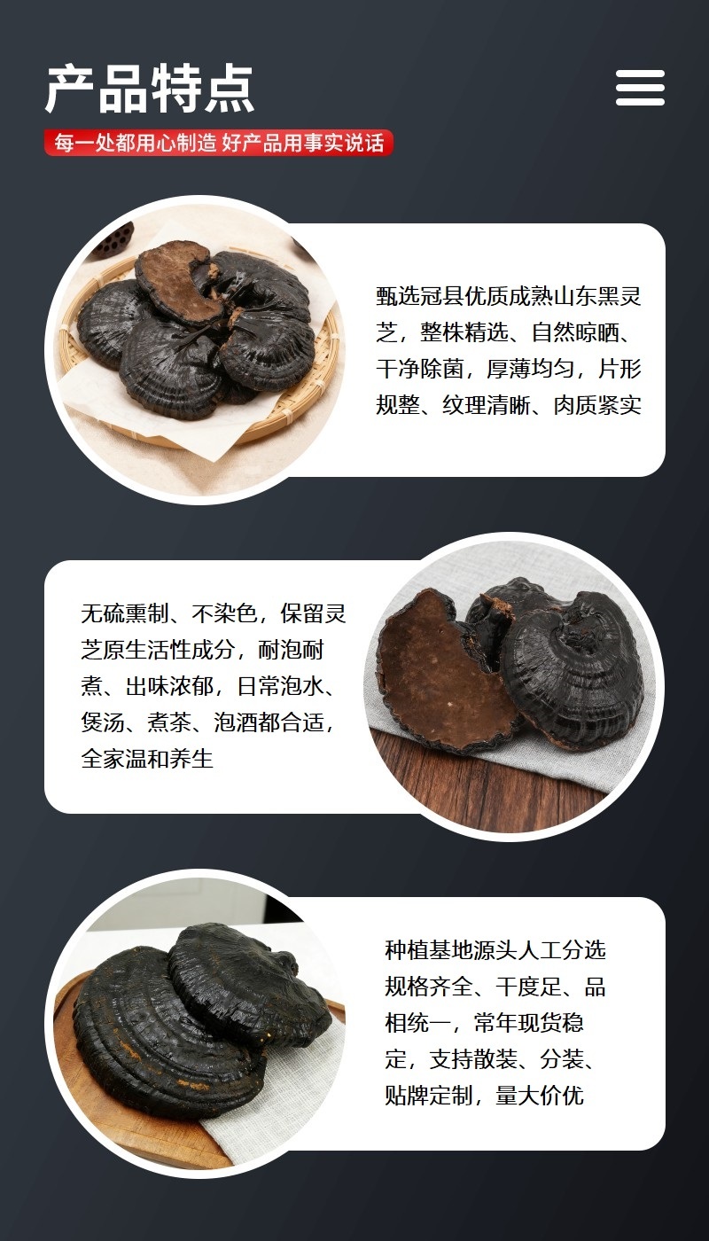 山东产地黑灵芝干货整朵家用煲汤泡水原料散装批发