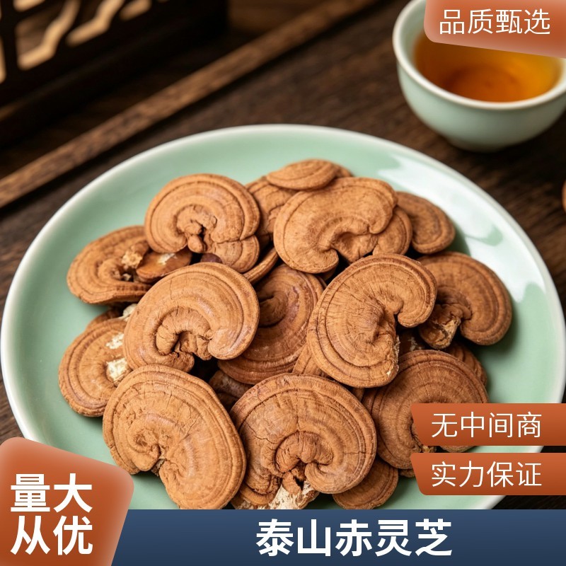 整朵赤灵芝干货散装批发规格可选头茬灵芝产地货源