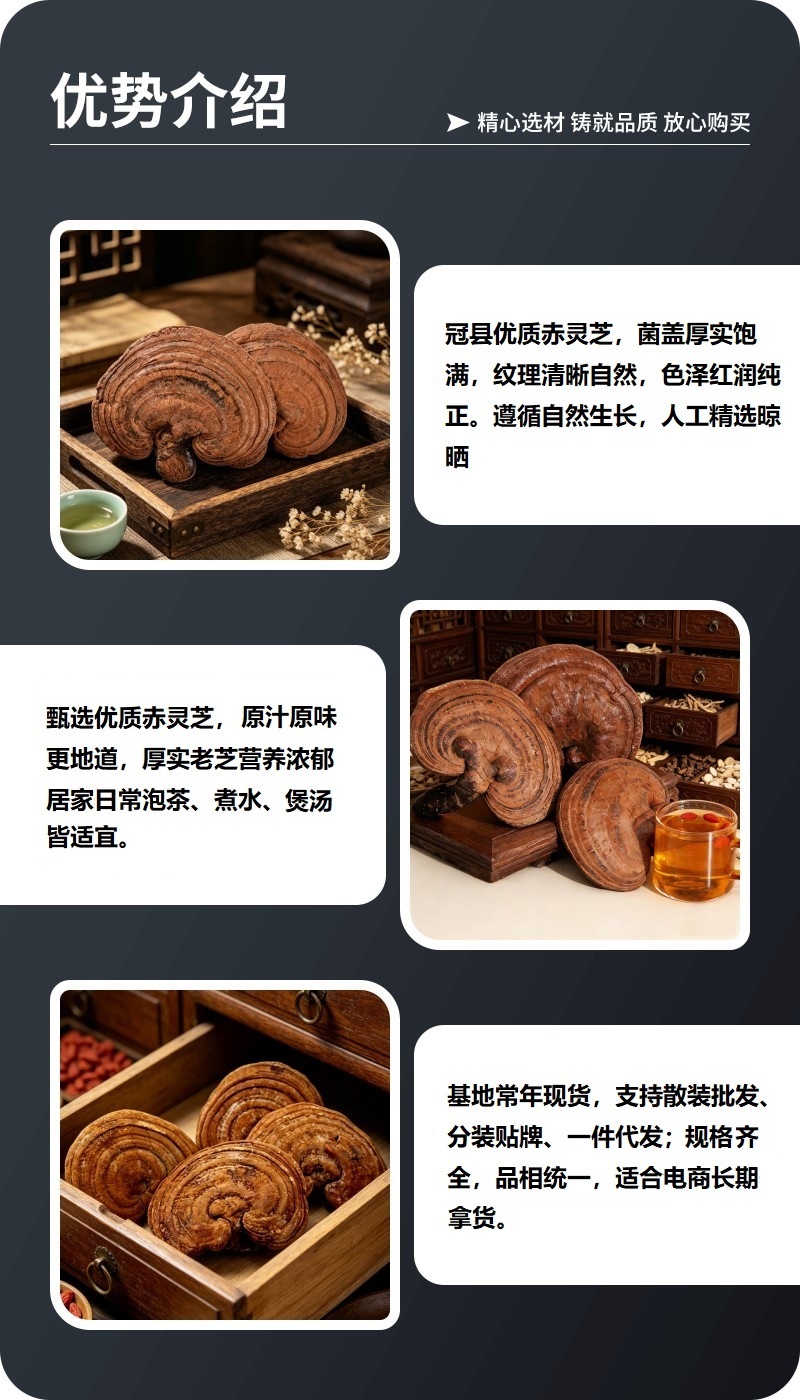 整朵赤灵芝干货散装批发规格可选头茬灵芝产地货源