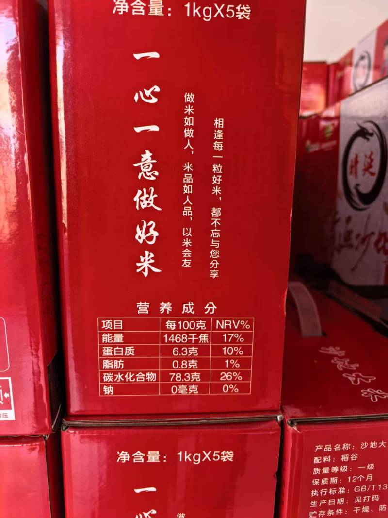 内蒙古沙地稻花香大米无农药化肥一件代发对接电商