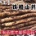 垆土铁棍山药一手货源价格实惠量大从优