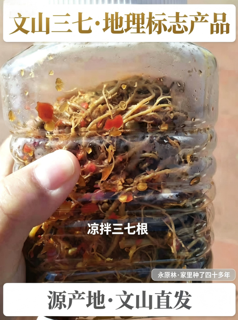 七米山新鲜三七根云南文山田七根根煲汤生三七根须带泥发货