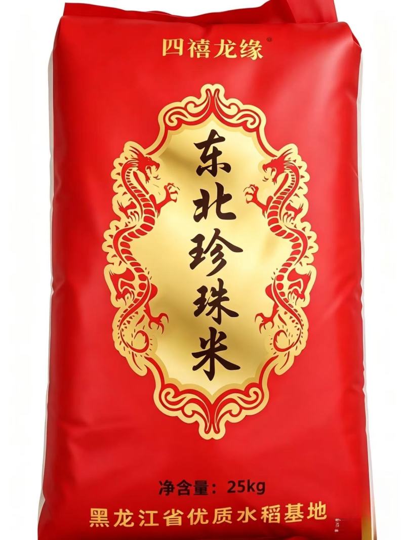 东北珍珠米,大量现货速发，量大从优欢迎选购