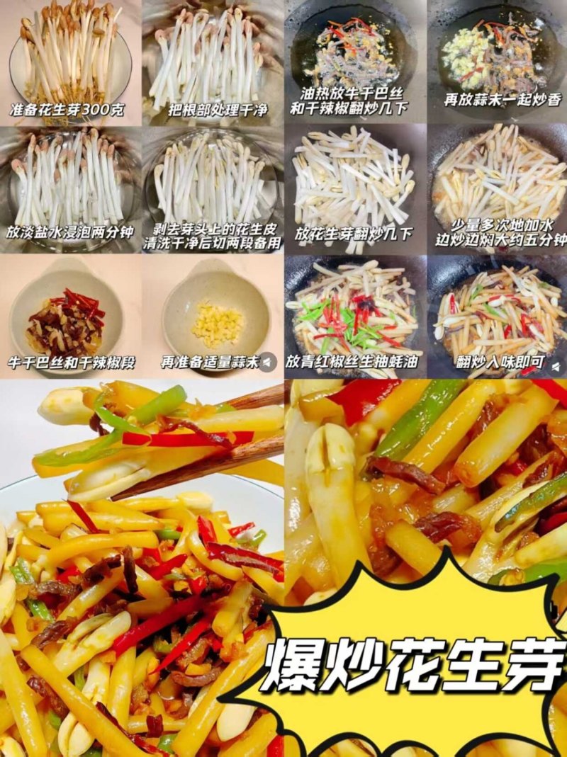 【精选】花生芽花生芽种植基地直供对接批发量大从优