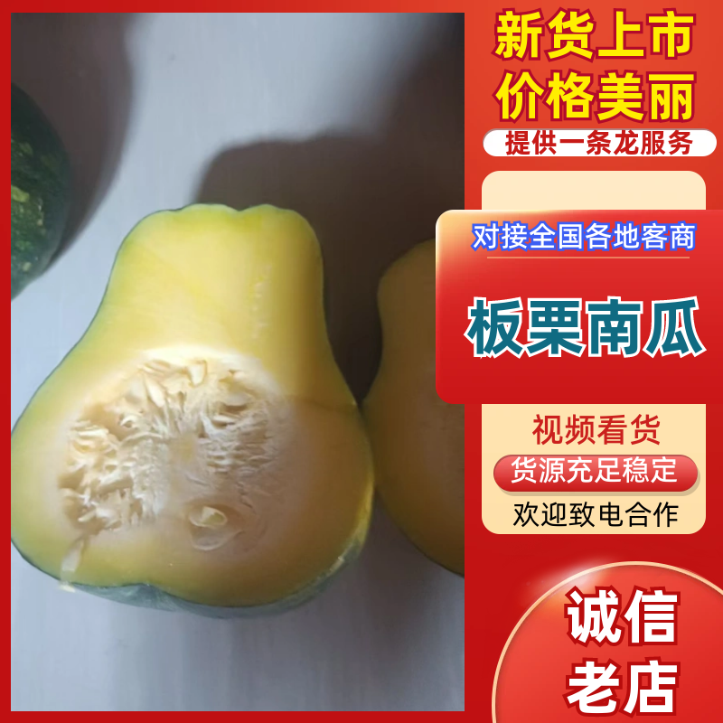板栗南瓜两斤以上，最大五六斤不等，个头匀称保质保量