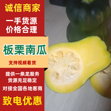 板栗南瓜湖南永州南瓜产地直发保质保量对接全国