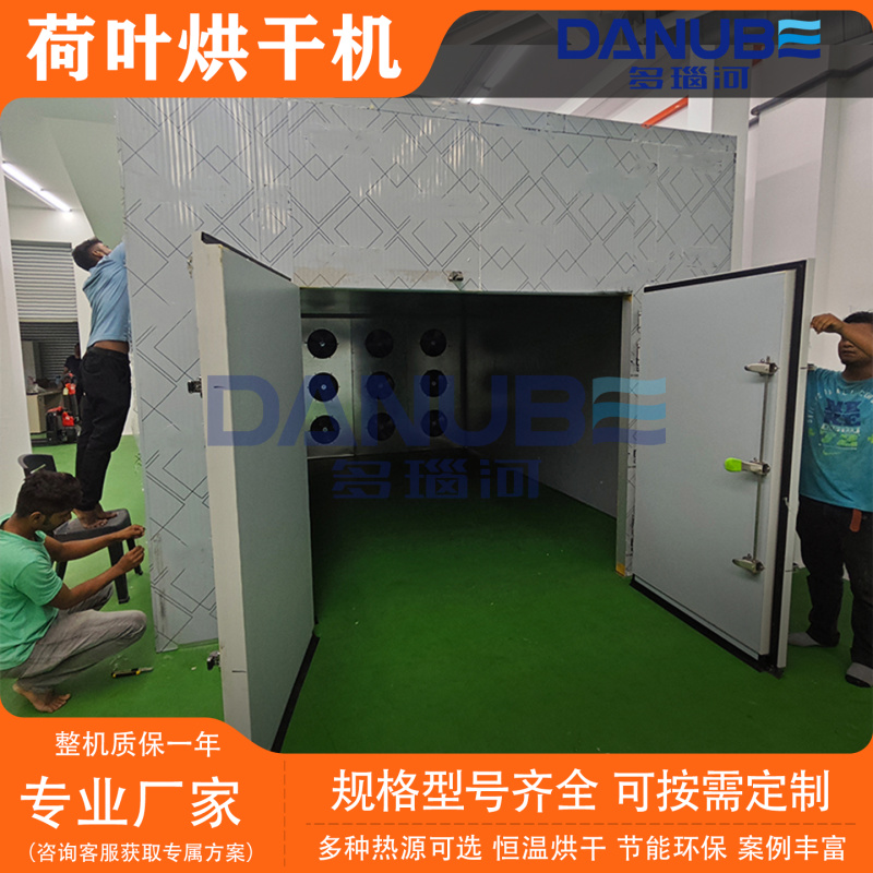 空气能荷叶烘干机粽子叶芦苇叶烘干房芭蕉叶箬竹叶烘干设备