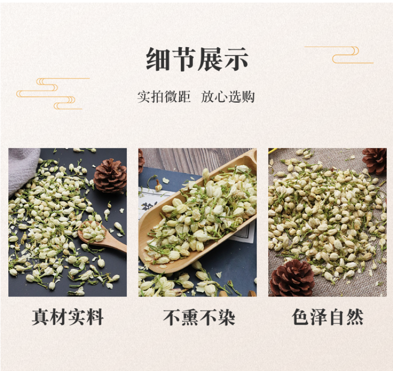 茉莉花新货茉莉花干大货批发零售假一赔十颜色好干净无杂