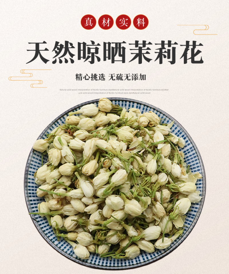 茉莉花新货茉莉花干大货批发零售假一赔十颜色好干净无杂