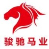 骏驰马业的一亩田店铺