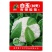 白玉65天80天108天青梗松花菜种子抗热花椰菜松花菜种