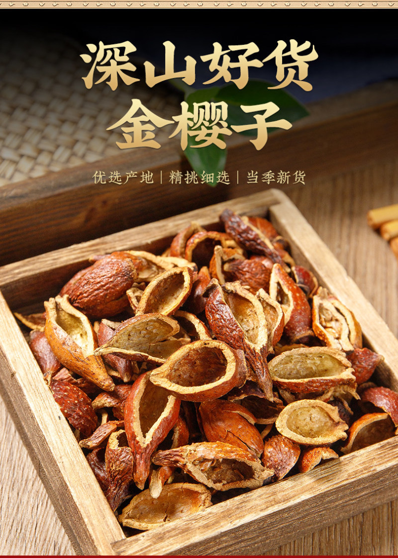 金樱子新货金樱子江西金樱子无硫泡酒赔十大货批发零