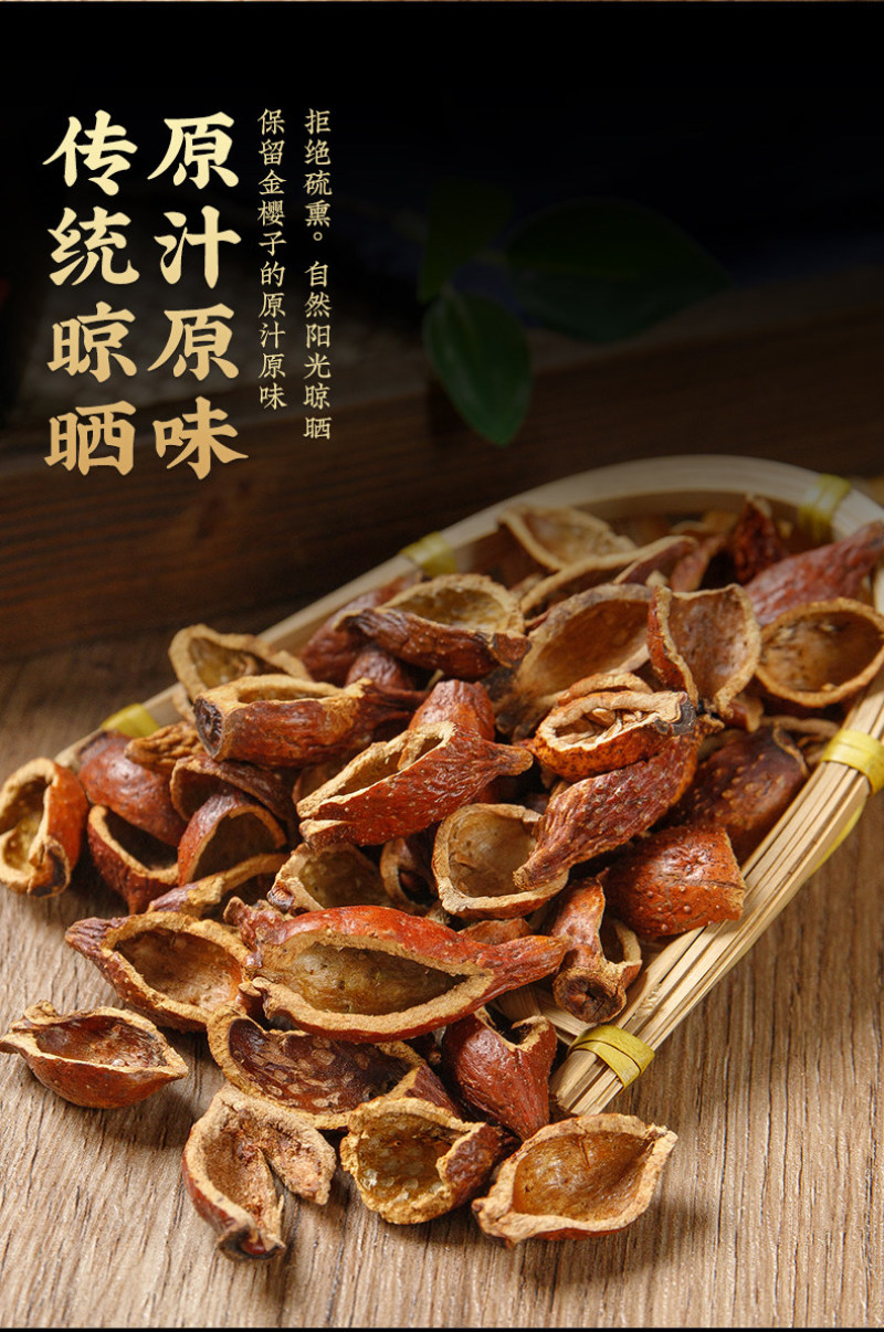 金樱子新货金樱子江西金樱子无硫泡酒赔十大货批发零
