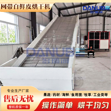 网带白鲜皮烘干机中药材黄柏丝干燥机肉桂牡丹皮烘干设备
