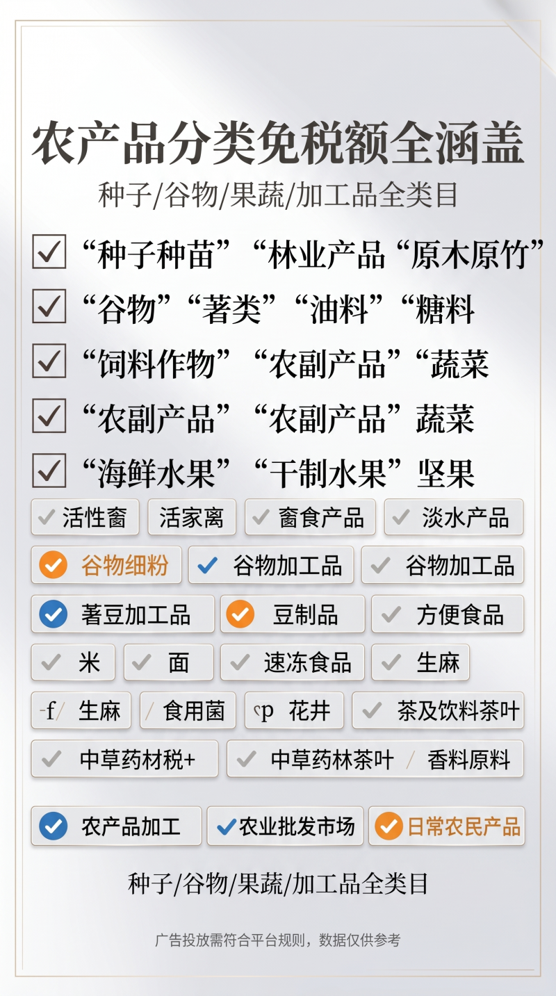 可正规开具农产品成本发票，票据齐全流程规范诚信经营接单