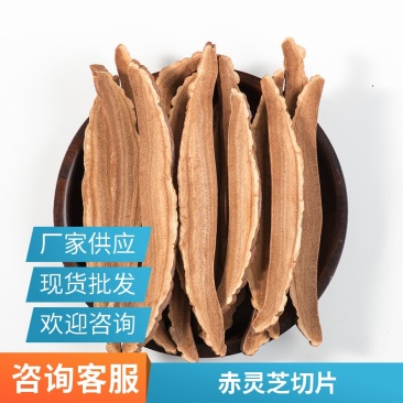 整朵原切灵芝片赤芝农副干货礼品原料批量定制礼盒