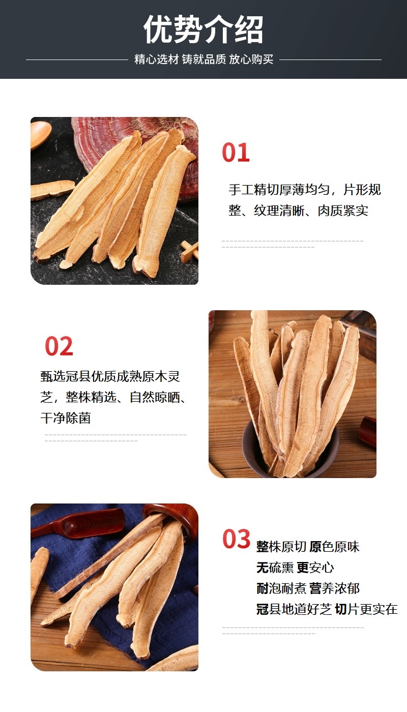 优选赤芝切片干货散装灵芝切片家用泡水煲汤日常膳食食材