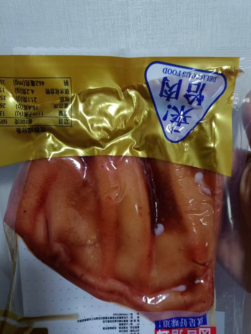 山东特产整只整片香卤猪耳朵开袋即食下酒菜酒店超市