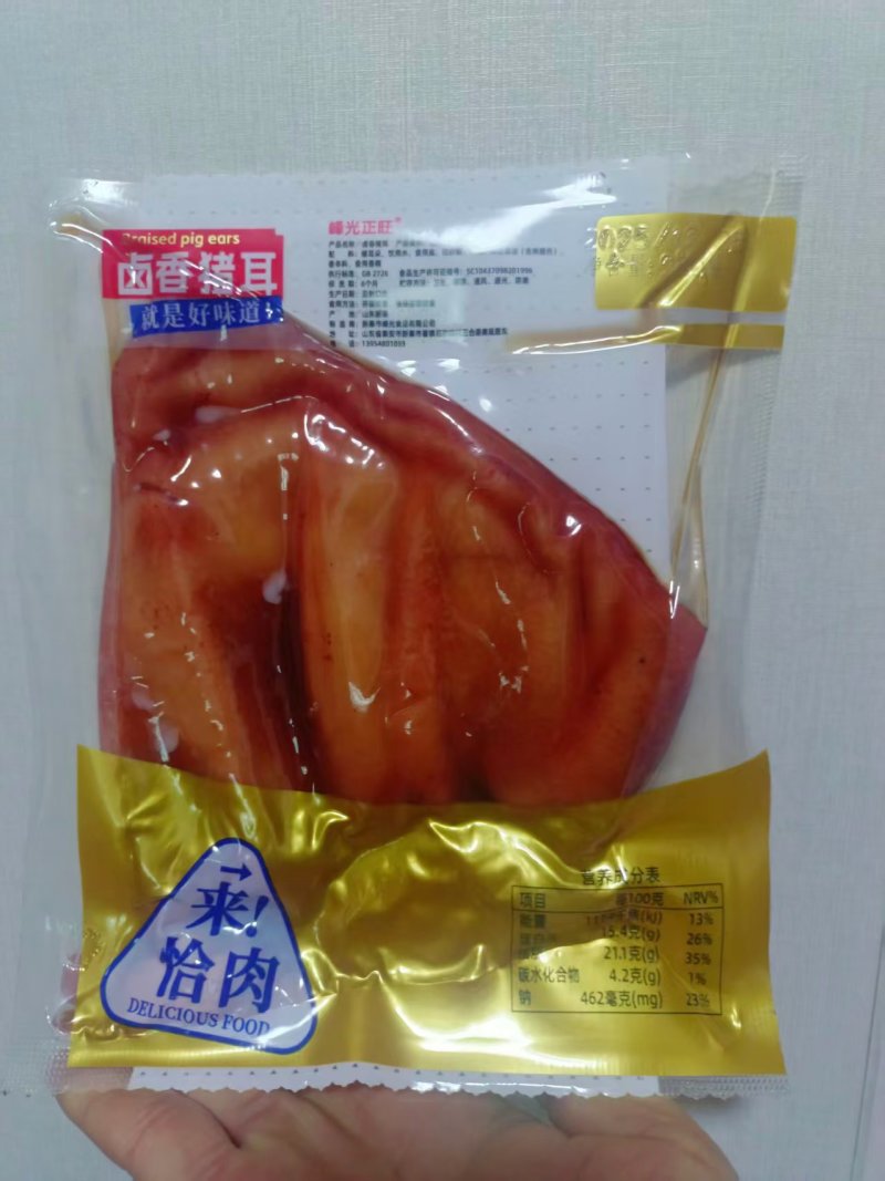 山东特产整只整片香卤猪耳朵开袋即食下酒菜酒店超市