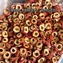 山楂新货山楂无硫山楂自然晾晒去核山楂假一赔十大货批发零售