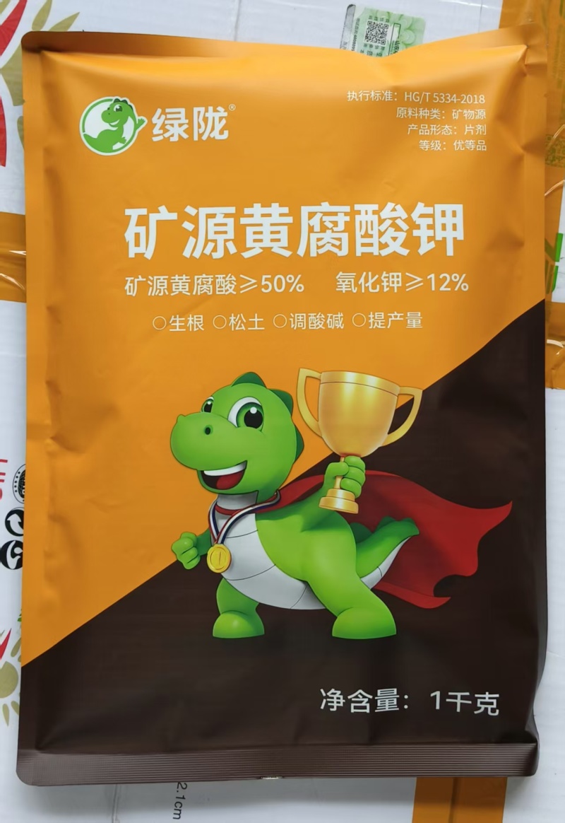优等品矿源黄腐酸钾抗重查保水保肥改良土壤提高肥效生根
