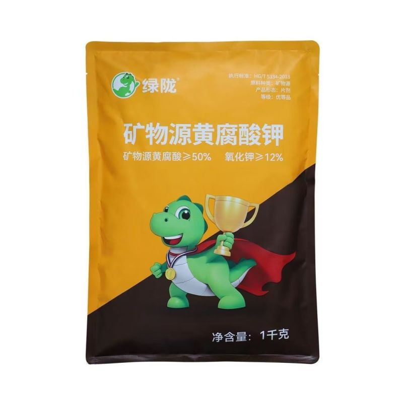 优等品矿源黄腐酸钾抗重查保水保肥改良土壤提高肥效生根