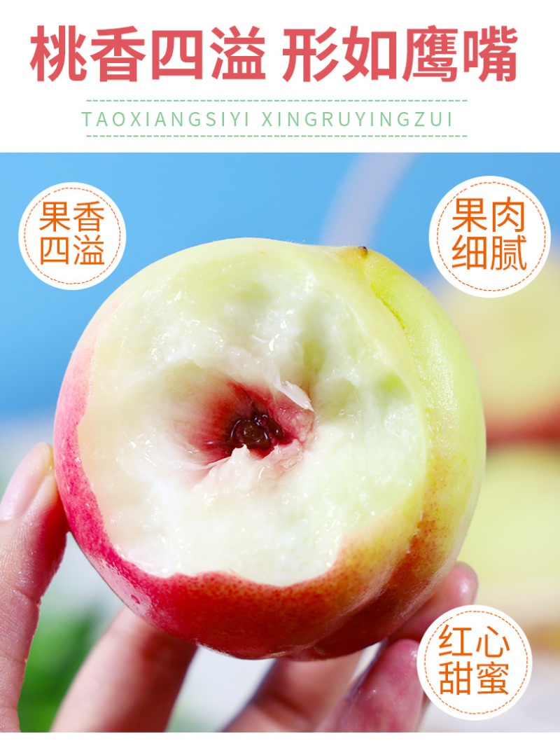山西水蜜桃子一件代发电商供应链对接各大电商产地直发