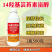 0.01%14-羟基芸苔素甾醇油菜素调节生长促花促果促根