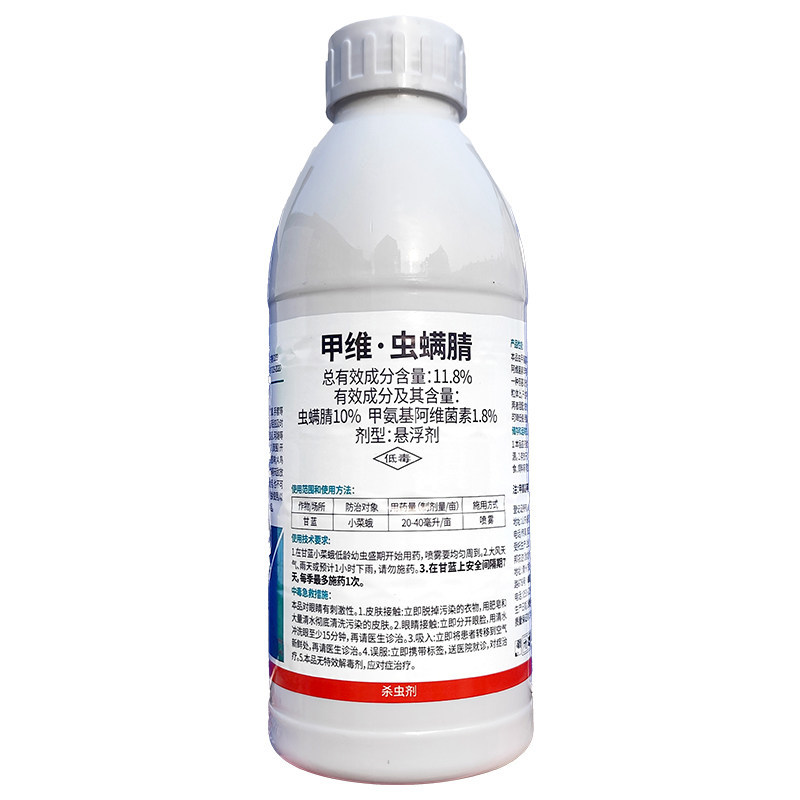 百农思11.8%甲维虫螨蜻甲维盐虫螨腈甲维虫螨晴小菜蛾