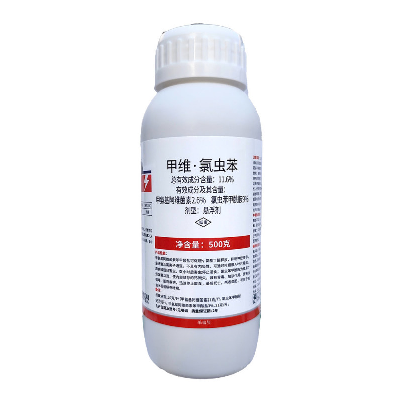 11.6%甲维氯虫苯水稻稻纵卷叶螟甲氨基阿维菌素杀虫剂泰