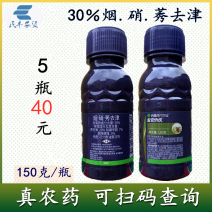侨昌金安侨虎30%烟硝莠去津烟嘧磺隆硝磺草酮玉米除草剂