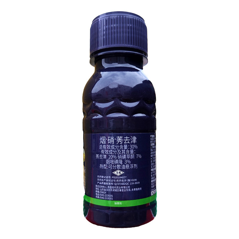 侨昌金安侨虎30%烟硝莠去津烟嘧磺隆硝磺草酮玉米除草剂