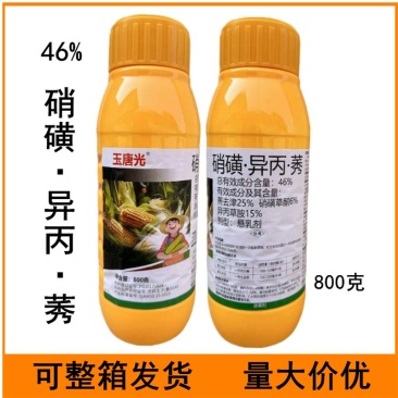 玉唐光46%硝磺异丙莠春玉米夏玉米田一年生杂草农药除草剂