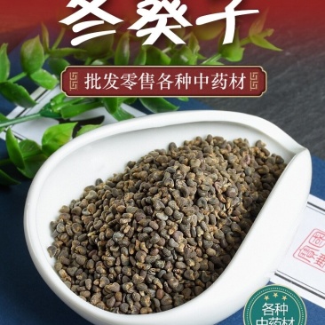 冬葵子新货冬葵子野麻子无硫假一赔十大货批发零售干净